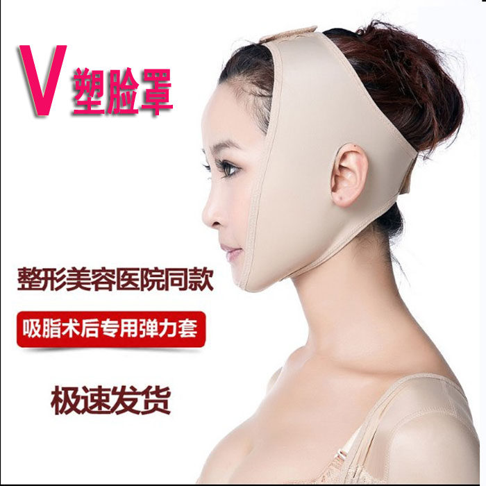 脸绷带v脸仪收脸面罩神器脸部提拉线雕术后恢复绷带头套紧致塑形