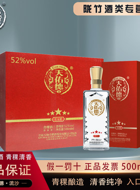 天佑德青稞酒红五星整箱特价