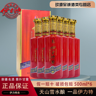 500ml 新疆名酒50°伊力酒伊力特曲T10绵柔型白酒伊犁美酒特价