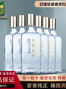 甘肃名酒45度金徽酒纯粮时代浓香型白酒整箱特价500ml/375ml*6装