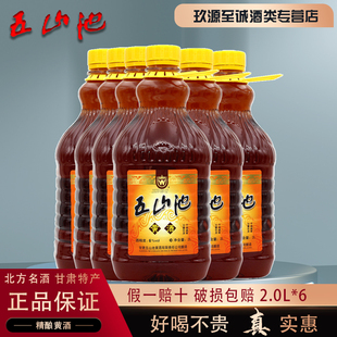 甘肃特产五山池精酿黄酒8度正宗清爽半干型饮用米酒整箱特价6桶装