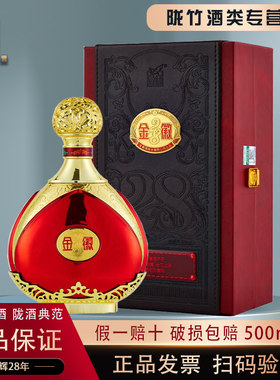 甘肃名酒50°金徽酒28年正宗纯粮优级白酒特价礼盒500ml
