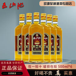 甘肃特产正宗五山池优质黄酒10度清爽半干型三年陈酿整箱500ml*6