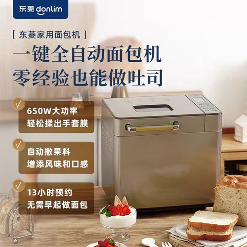 东菱TM018面包机自动和面撒果料