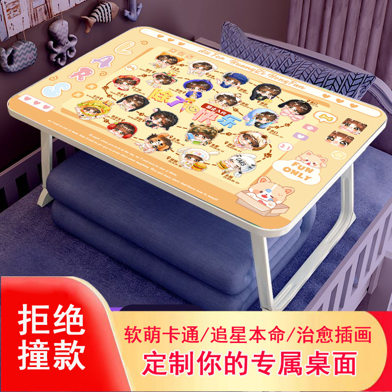 黄子弘凡卡通可爱床上电脑桌学生小桌子宿舍写字书桌可折叠学习桌