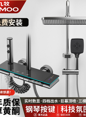 九牧花洒套装全铜恒温淋浴器家用卫生间浴室沐浴卫浴洗浴增压喷头
