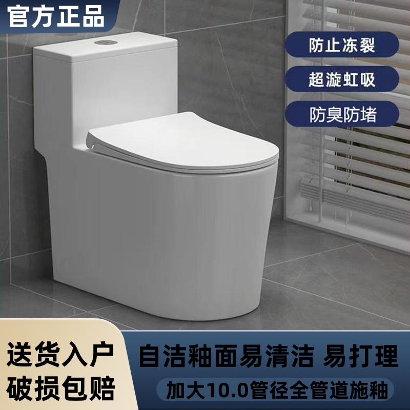 家用马桶连体式坐便器陶瓷10.0大管道防溅水防污新品