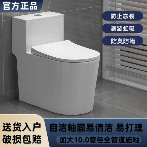 家用马桶连体式坐便器陶瓷10.0大管道防溅水防污新品