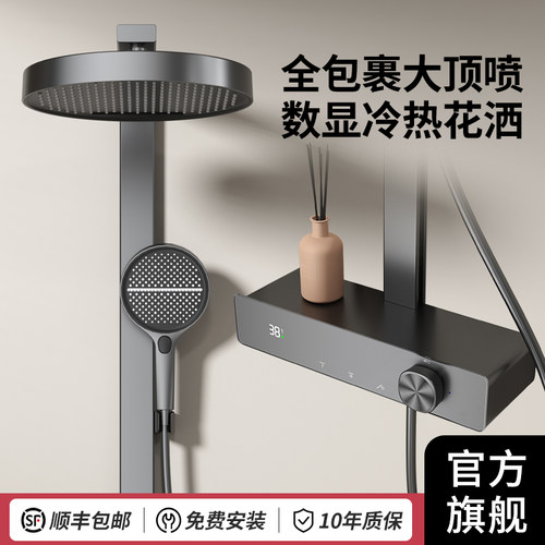 方形管大圆顶喷淋浴花洒套装恒温全铜数显氛围灯大置物台面