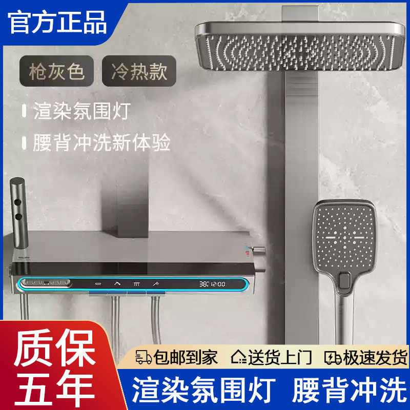 花洒套装数显恒温腰喷淋浴器带升降方形简约风