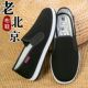 和韵祥爸爸鞋 防滑透气舒适轻便一脚蹬中老年休闲鞋 老北京布鞋 男款