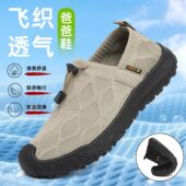 软底防滑透气休闲健步鞋 和韵祥爸爸鞋 中老年飞织一脚蹬老北京布鞋