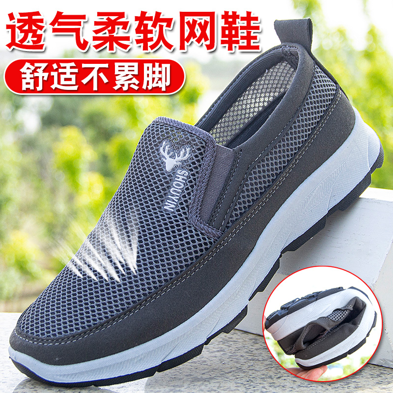 夏季网面透气男鞋老北京布鞋男款官方旗舰店正品一脚蹬凉鞋男网鞋
