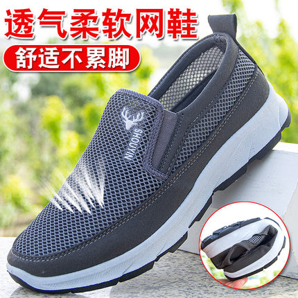 夏季网面透气男鞋老北京布鞋男款官方旗舰店正品一脚蹬凉鞋男网鞋