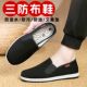 和韵祥老北京爸爸布鞋 男透气防臭防滑舒适轻便日常春秋工作休闲鞋