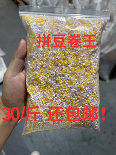 2.6mm拼豆瑕疵混豆批发适用立体造型填充杯垫杂色图案填充专用豆