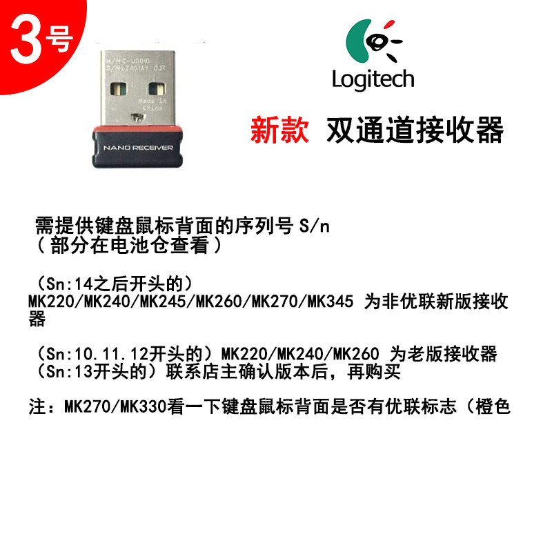 LOGITECH UNION 무선 마우스 및 키보드 수신기 M215M280M545M546M720K375SK780 마스터