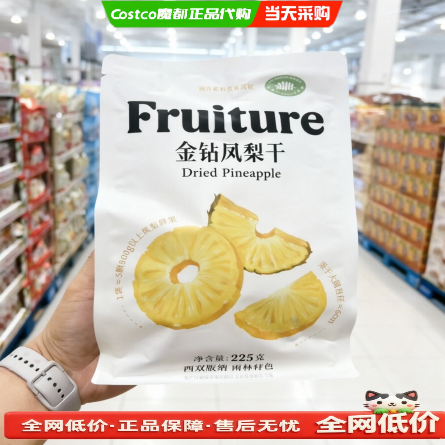 Fruiture金钻凤梨干225克干制品