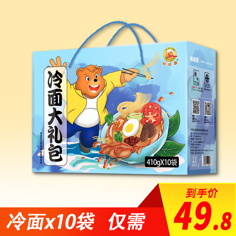 【冷面大礼包套餐c】东北正宗速食11月29日最新优惠