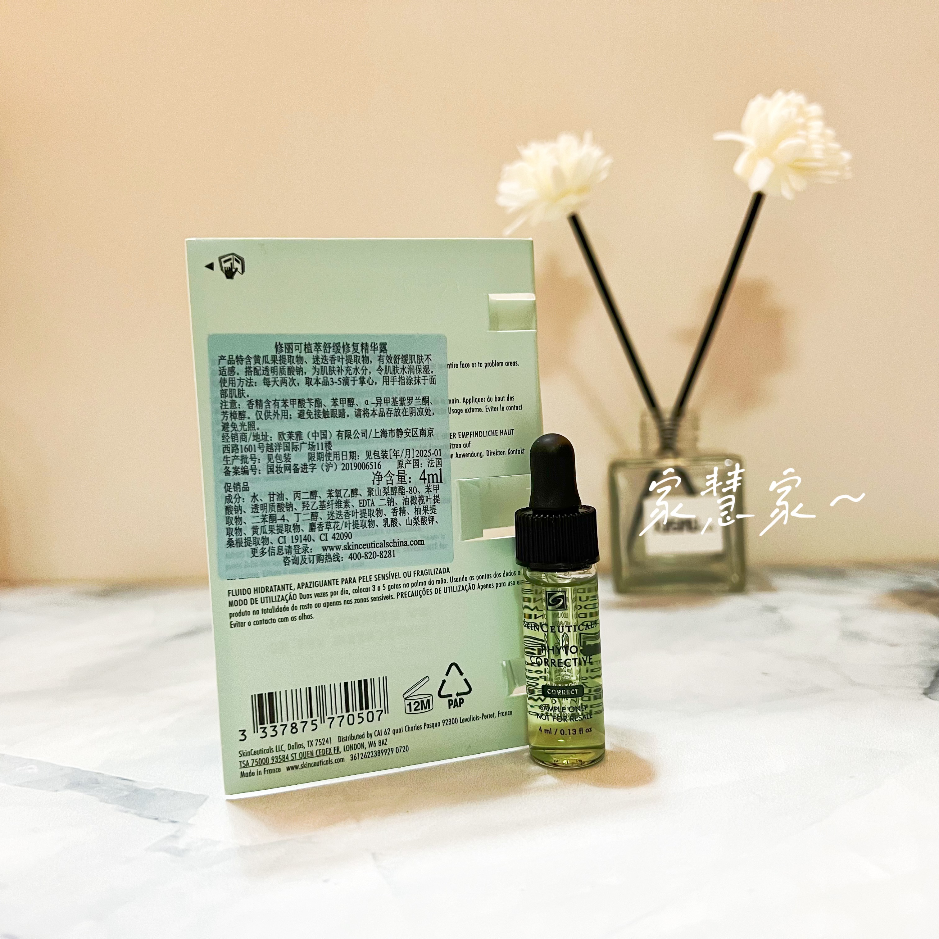 杜克/修丽可色修精华液小样4ml 淡化痘印舒缓肌肤红血丝