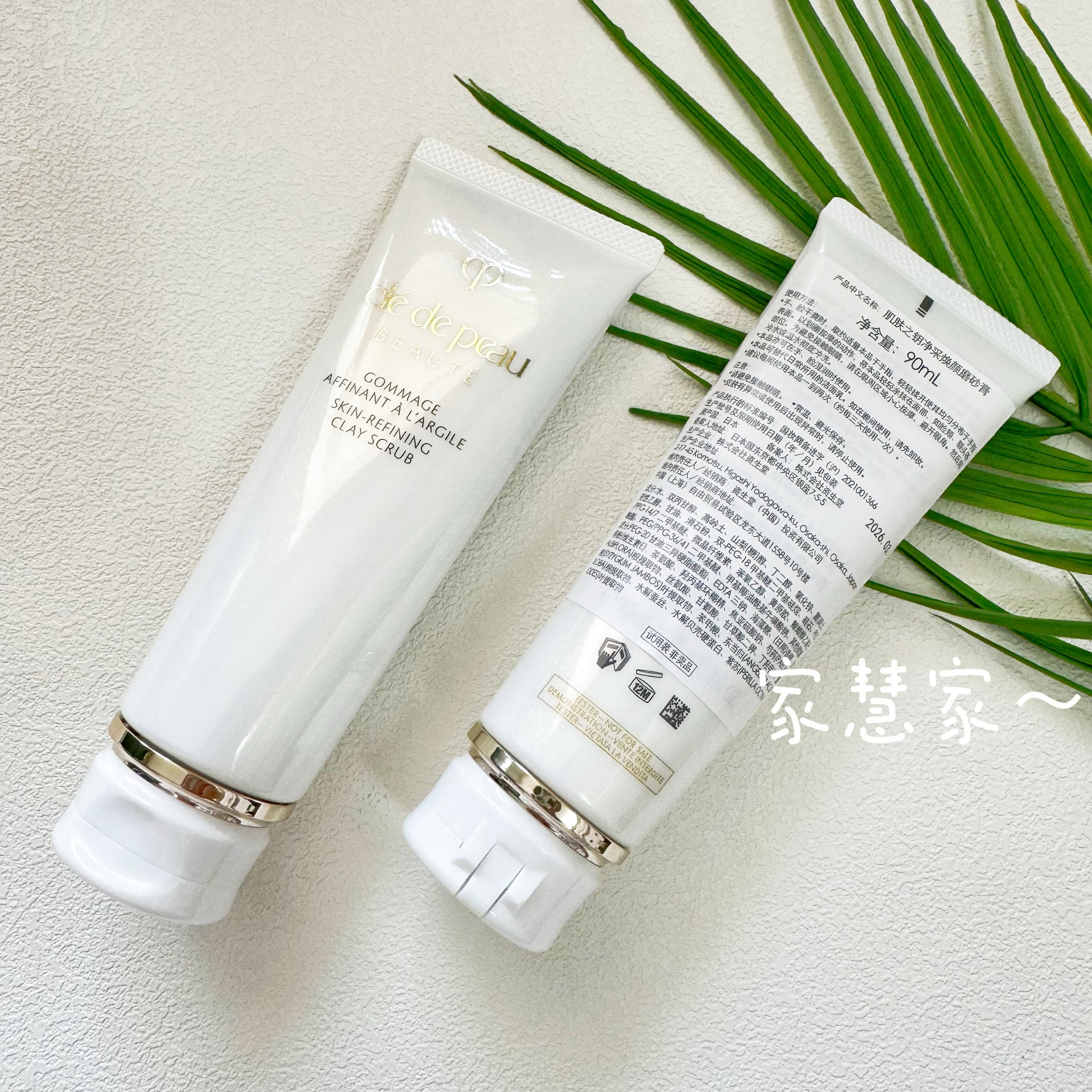 简装无盒cpb 肌肤之钥CPB面部磨砂净采焕颜磨砂膏脸部90ml,美容护肤/美体/精油,面部磨砂/去角质,淘宝优惠券,粉丝福利购,淘宝优惠卷