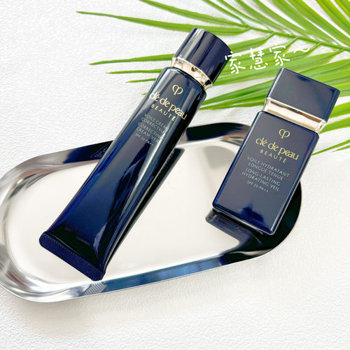 简装无盒CPB肌肤之钥长管隔离霜妆前乳滋润/清爽型 隐形毛孔提亮