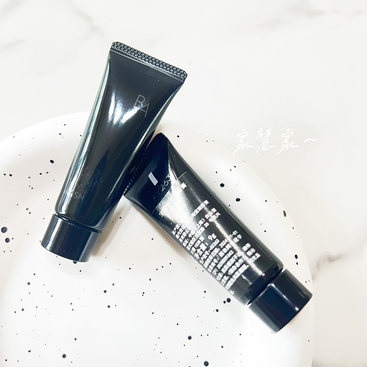 POLA/宝丽 黑BA赋颜晨光洁面乳洗面奶试用中样/小样9g