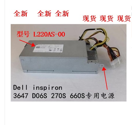 全新原装台式机小机箱电源L220AS-00 H220AS-01 D220AS HU220 五金/工具 电池测试仪 原图主图