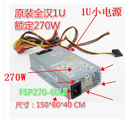 270-60LE 270W迷你ITX机箱 FLEX HTPC工业级 小1