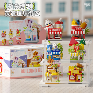 创意可爱摆件送小朋友生日礼物微颗粒蜜雪冰诚积木拼装 益智玩具