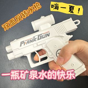 水枪双面反向滋水整蛊水枪双向喷水玩具古灵精怪 新奇特何晨光