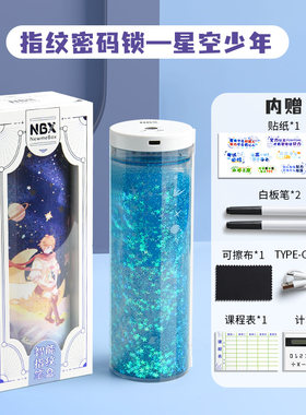 NBX指纹网红密码流沙解锁多功能文具盒笔袋大容量铅笔盒