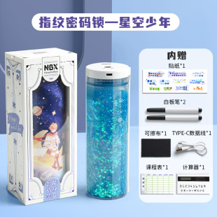 NBX指纹网红密码流沙解锁多功能文具盒笔袋大容量铅笔盒