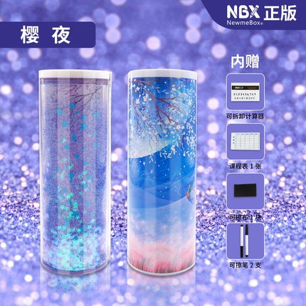 抖音网红樱花文具盒多功能男女孩学生星座学霸流沙密码指纹圆笔盒