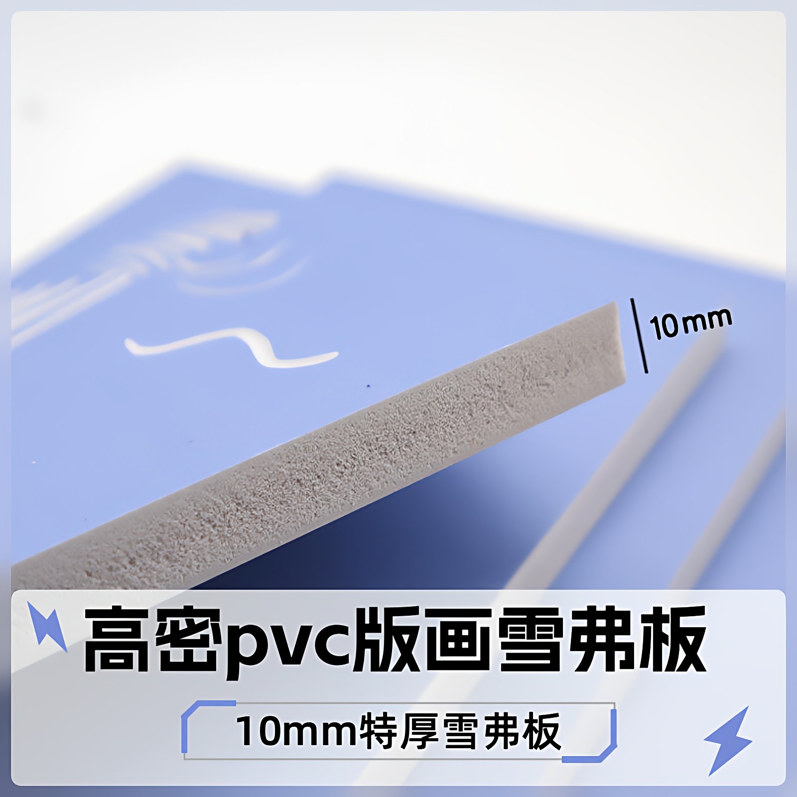 超厚！ 10mm特厚雪弗板PVC版画雪弗板高密度版画雕刻版1cm传统板,商业/办公家具,kt板/广告板/发泡板,淘宝优惠券,粉丝福利购,淘宝优惠卷
