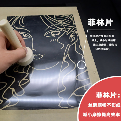 菲林片水印版画闷纸透明片