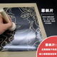 画专业潮流版 菲林片版 画闷纸垫画透明片印刷拷贝透明片印刷版 画