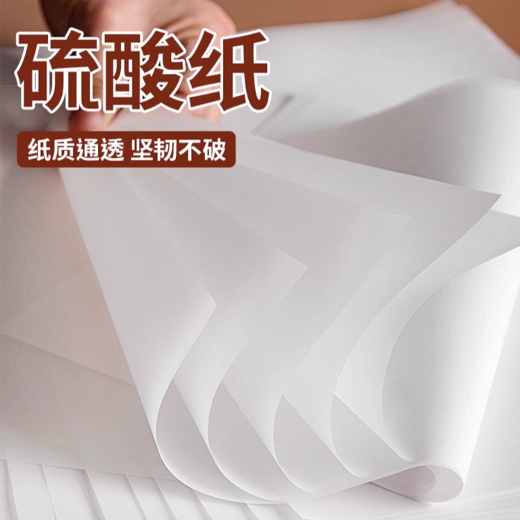 【寻蓝阁】制版转印纸硫酸纸工程制图纸拷贝纸描图纸A4