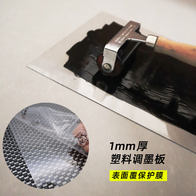 版画调墨板A4A3透明打墨台一次性调墨板
