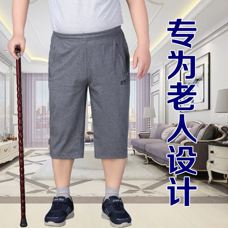老頭純棉七分褲男老人高腰深檔寬松大碼短褲子爸爸夏季薄款大褲頭在類目 男裝, 休閒褲中 - 來自Buy2taobao.com提供專業的淘寶代購服務
