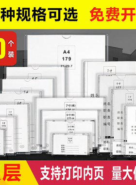 职务框有机塑料照片插盒亚克力 5 6 7寸A4相片插槽价目表透明相框