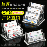 高檔名片盒多功能亞克力免費(fèi)定制
