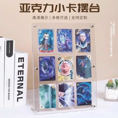 哪吒小卡展示架亚克力相框摆台
