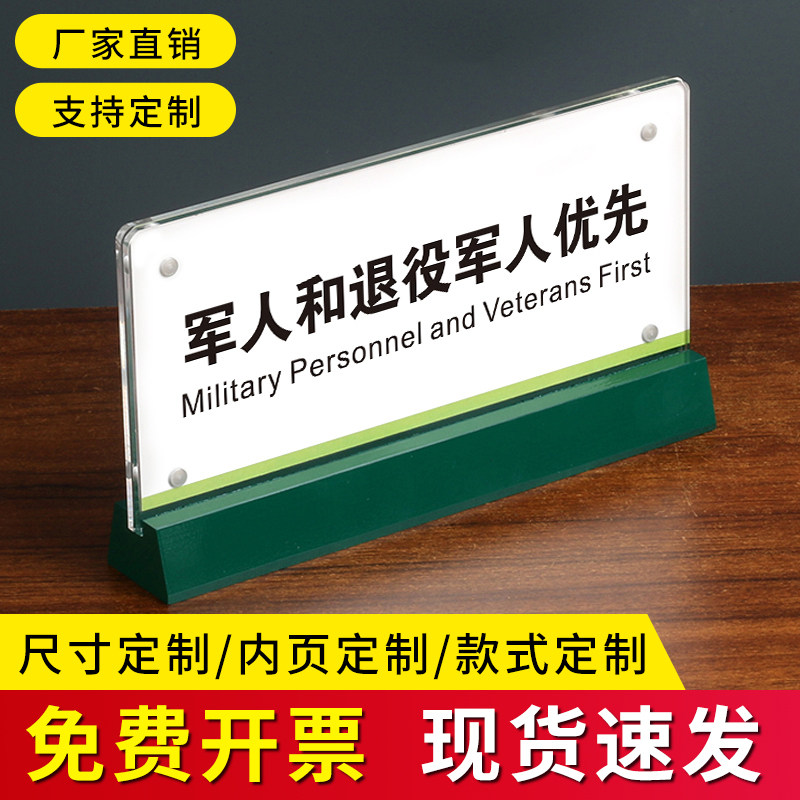 军人优先桌牌定制亚克力台卡邮政银行爱心服务农业工行暂停服务