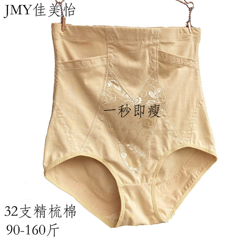 高腰收腹提臀纯棉裆产后塑身裤