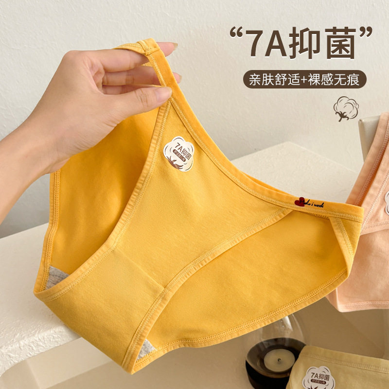 纯棉抗菌透气舒适性感少女内裤