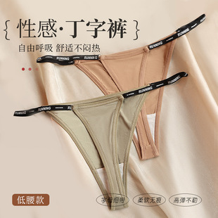 2025新款低腰性感冰丝字母女t裤丁字裤女内裤时尚运动舒适健身