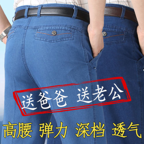 中老年男士薄款牛仔裤弹力深裆