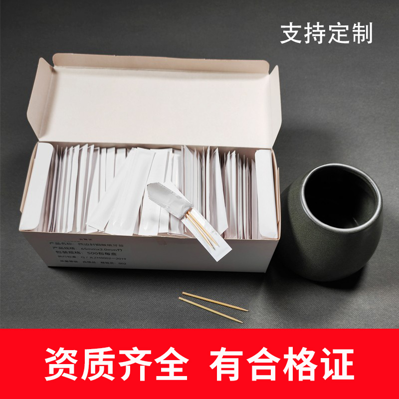 一次性牙签铜版纸500包全国包邮支持定制LOGO餐饮酒店外卖牛肉干