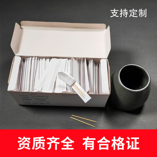 铜版纸牙签竹牙签包邮支持定制